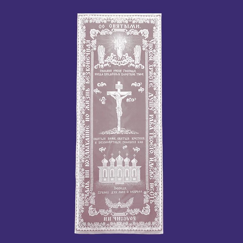 Покрывало ритуальное на подкладке (розовое) 212х97см арт.ПА-009.М96Ц 