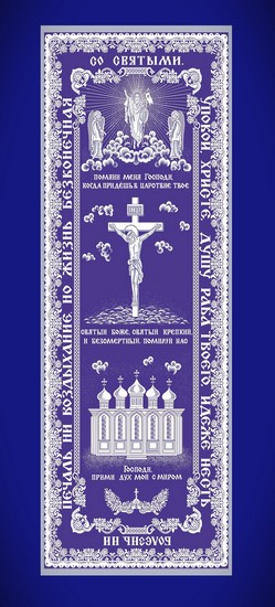 Покрывало ритуальное 212х80 арт.ПК-028.М79/2